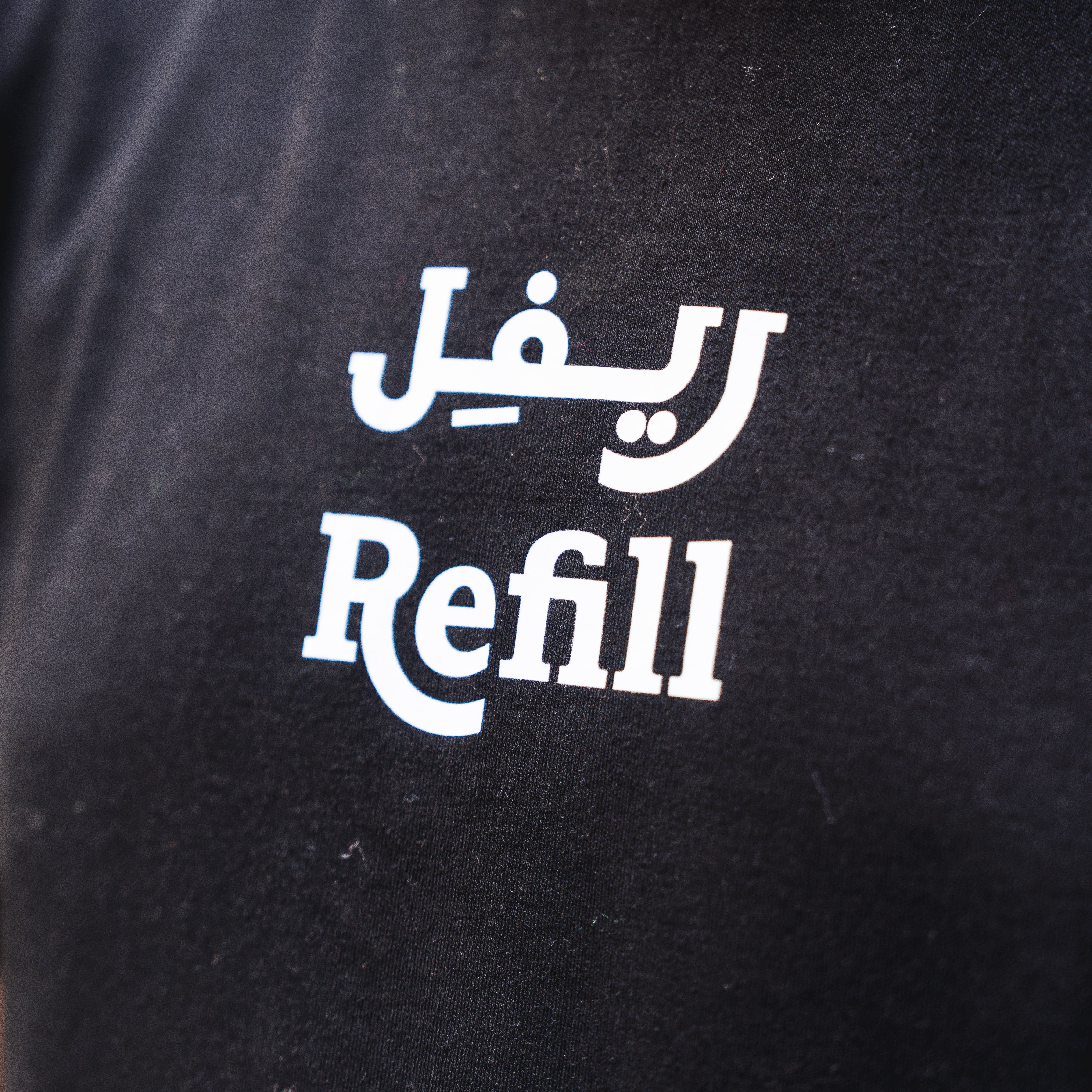 Refill Roastery Circle Typography -  T-shirt