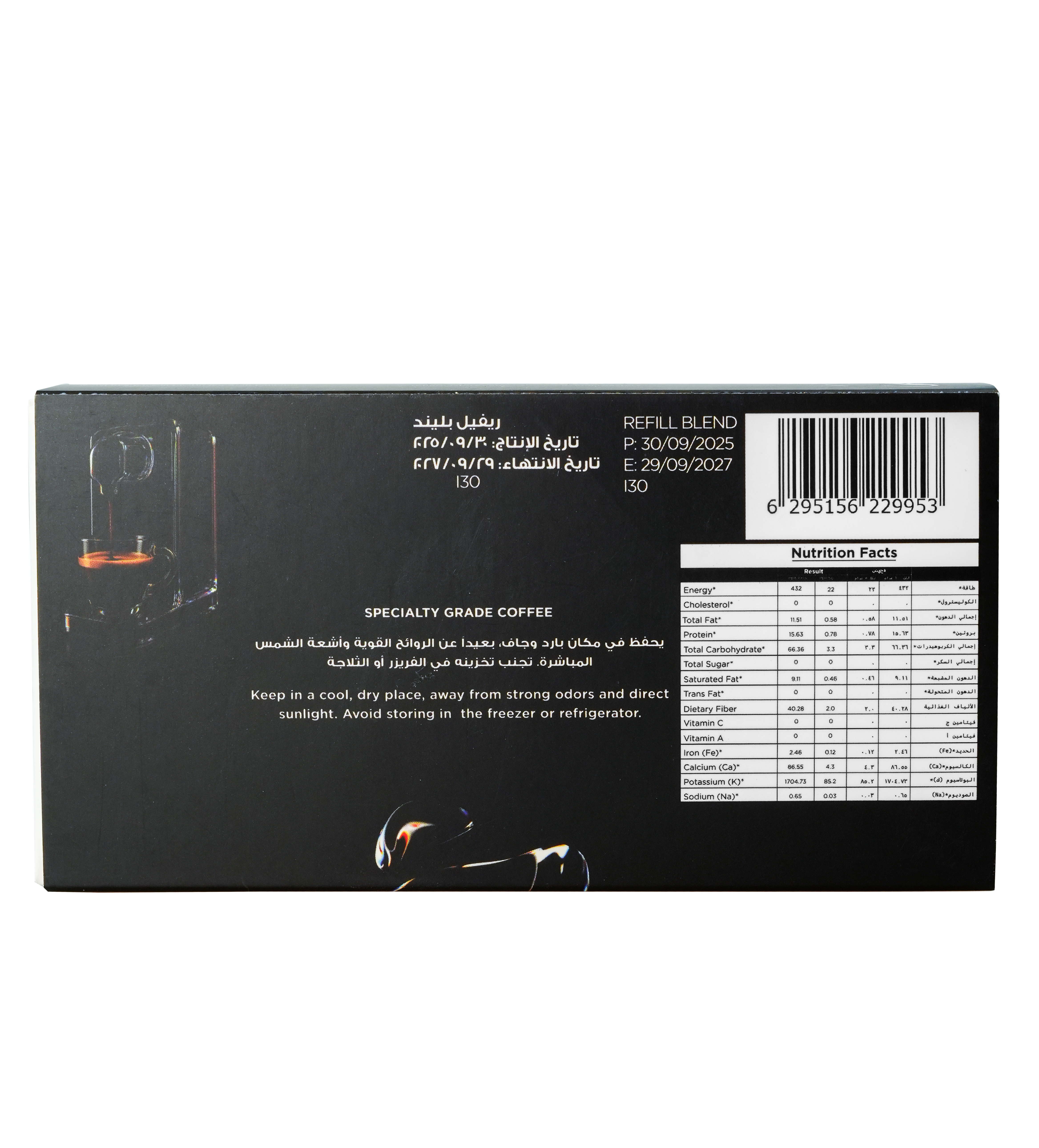 Refill Blend  ریفل بلیند